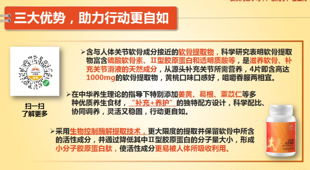 立迈健怎么样腰痛、腿痛、关节酸痛不用怕........_https://www.jmylbn.com_新闻资讯_第11张