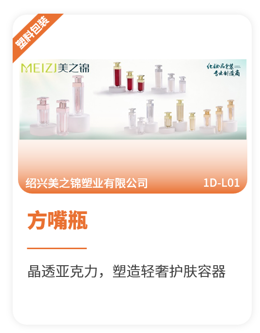 中国美容博览会