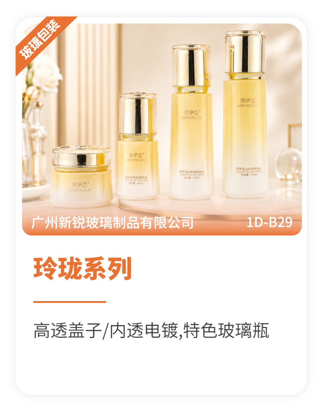 中国美容博览会