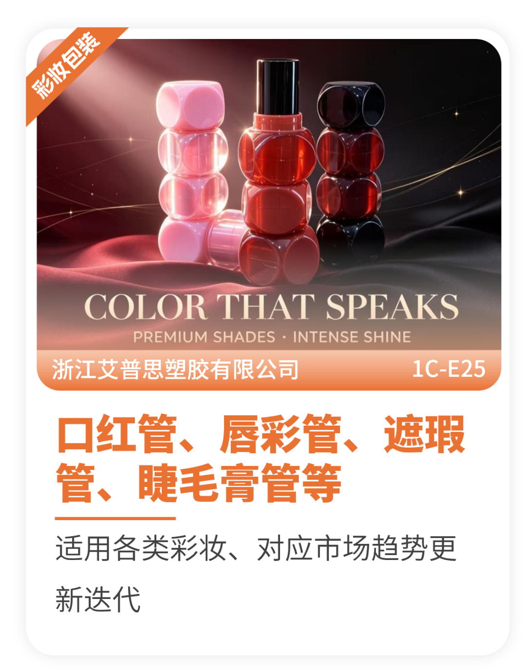 中国美容博览会