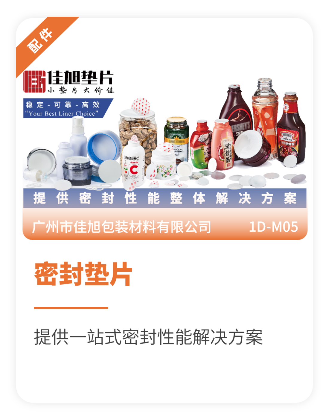 中国美容博览会
