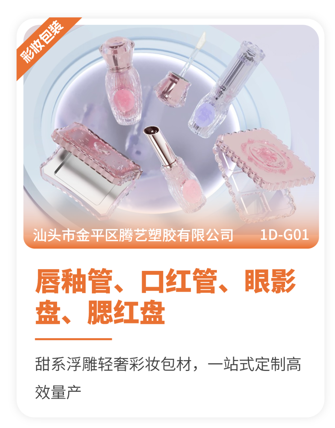 中国美容博览会