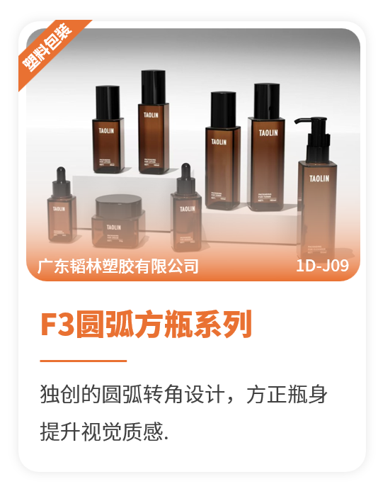 中国美容博览会