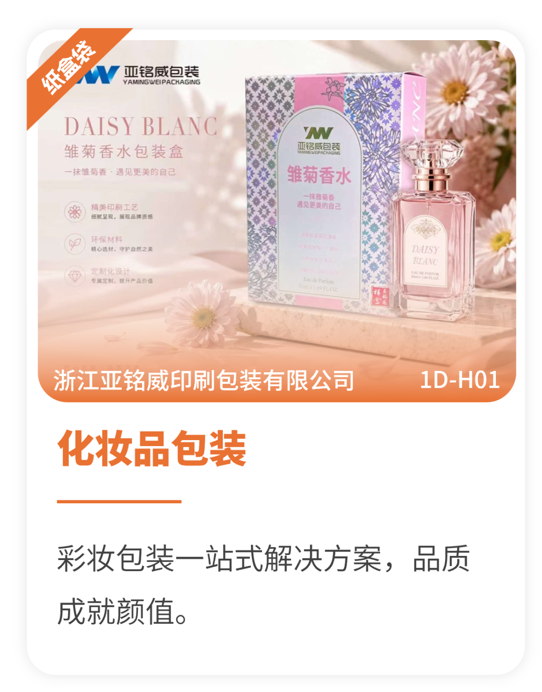 中国美容博览会