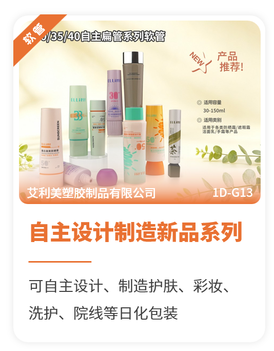 中国美容博览会