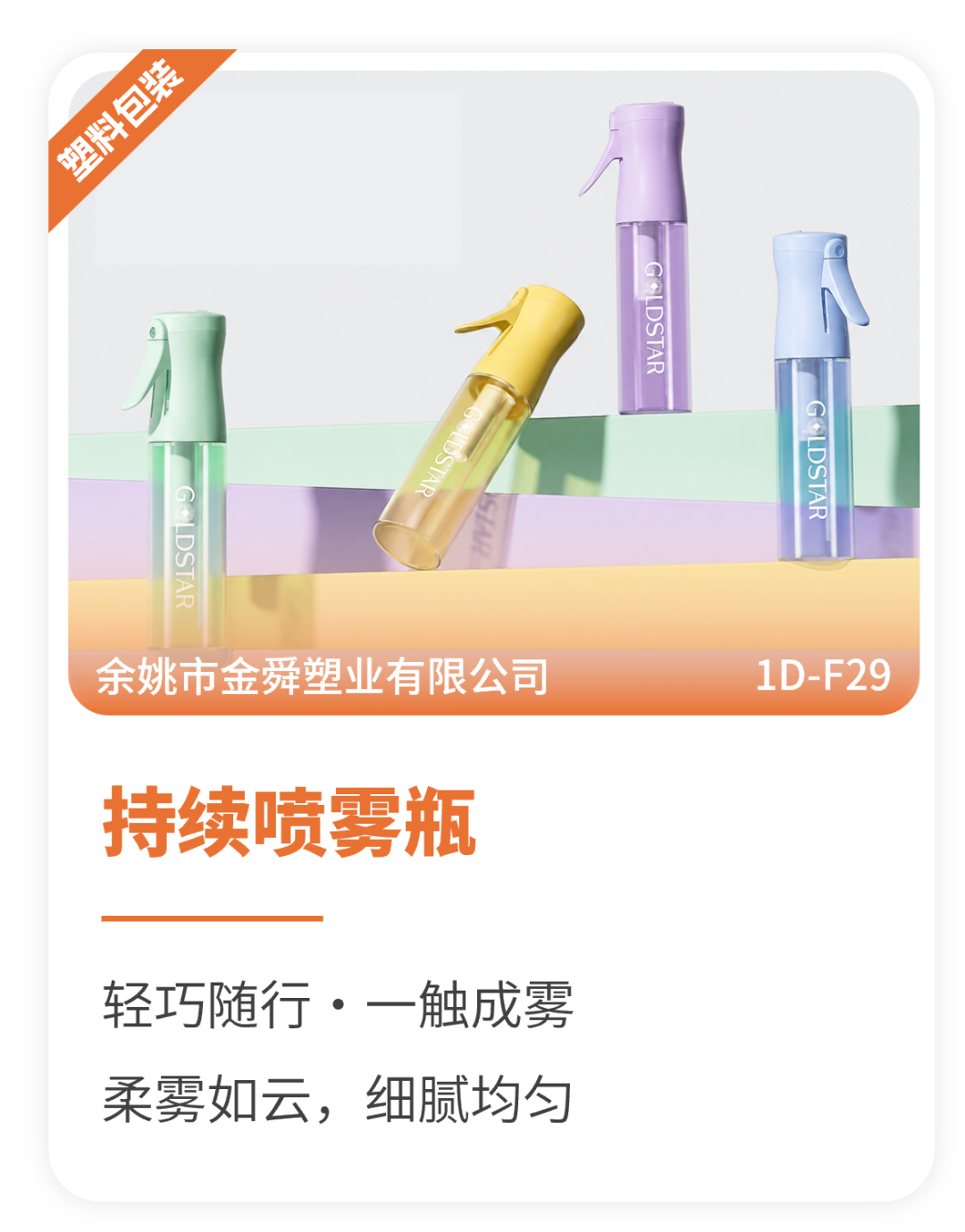 中国美容博览会
