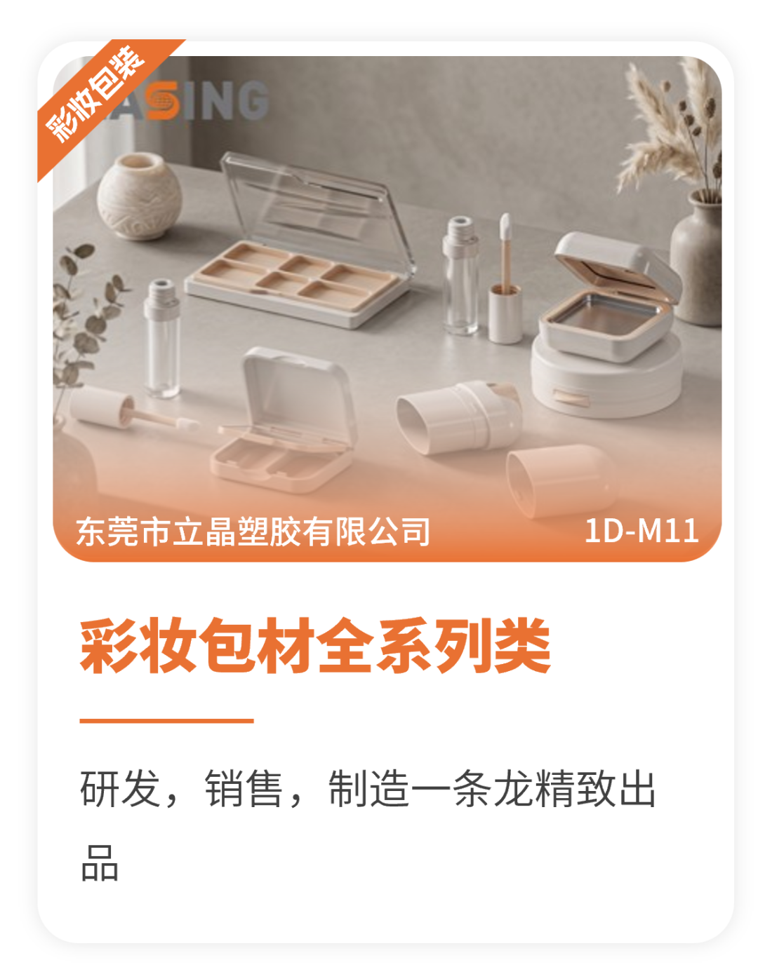 中国美容博览会