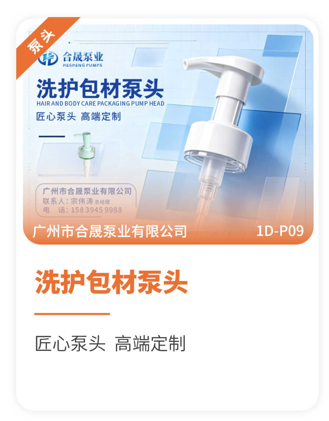 中国美容博览会