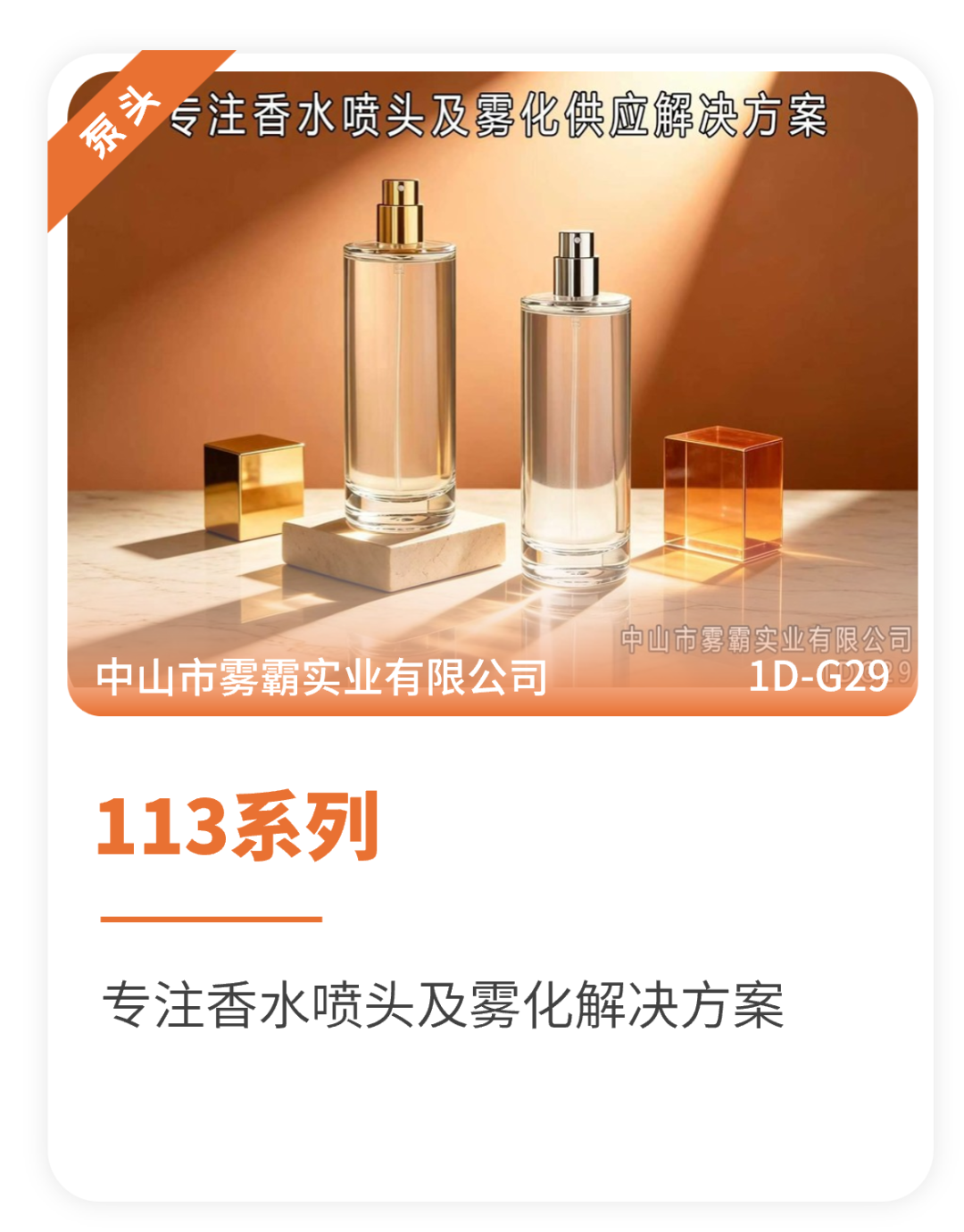 中国美容博览会