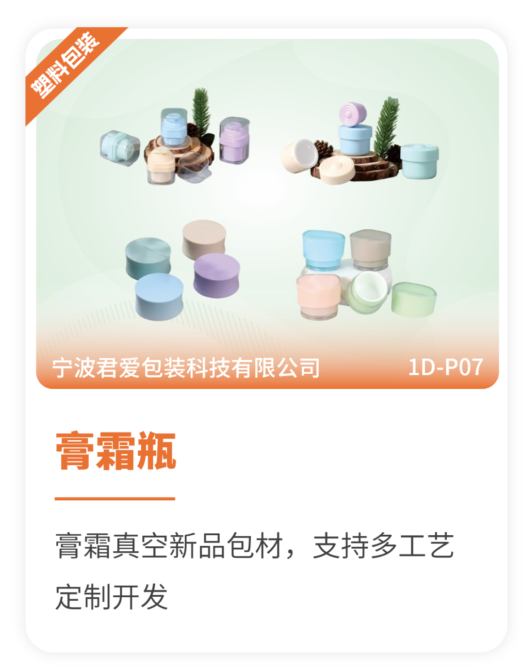 中国美容博览会