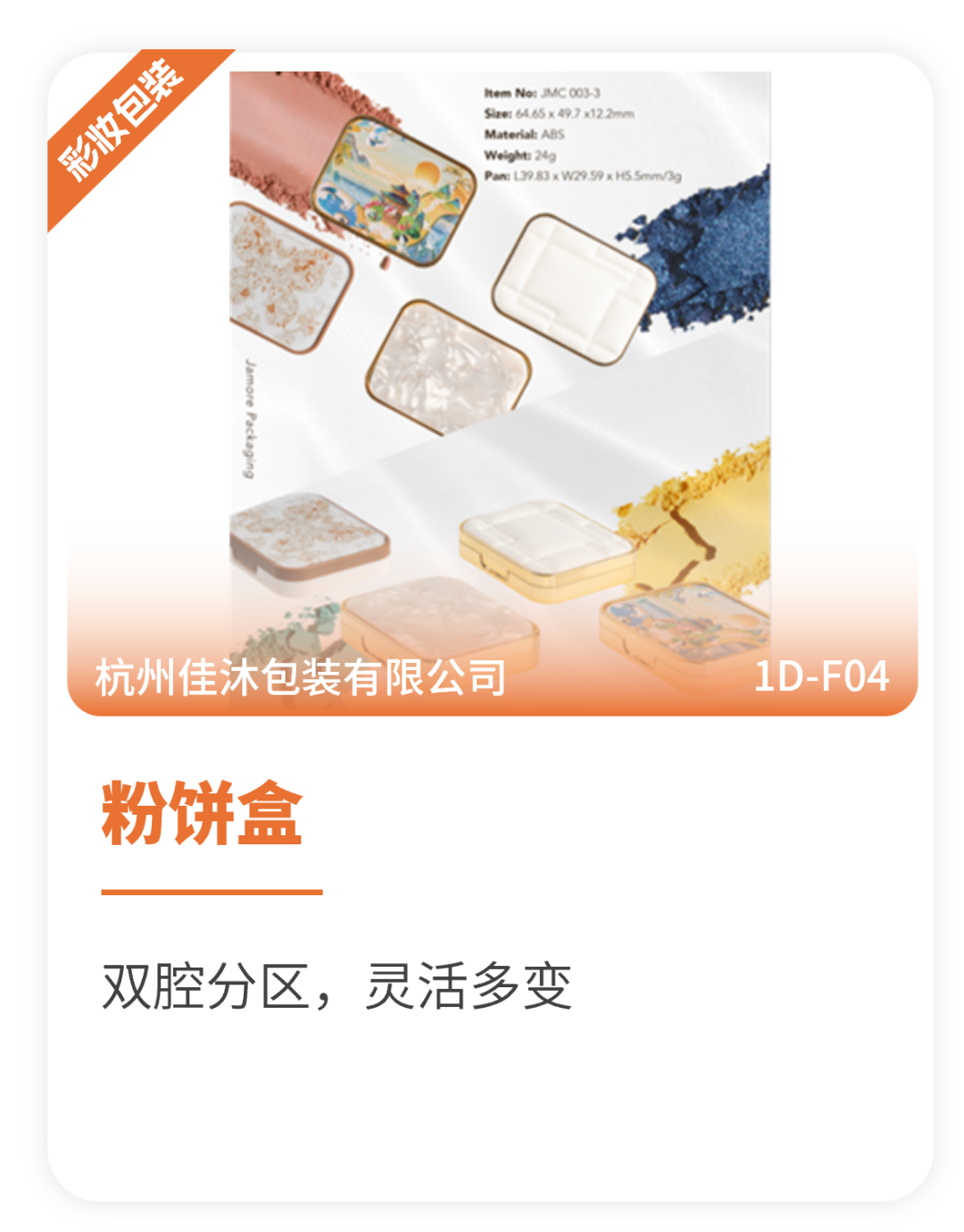 中国美容博览会