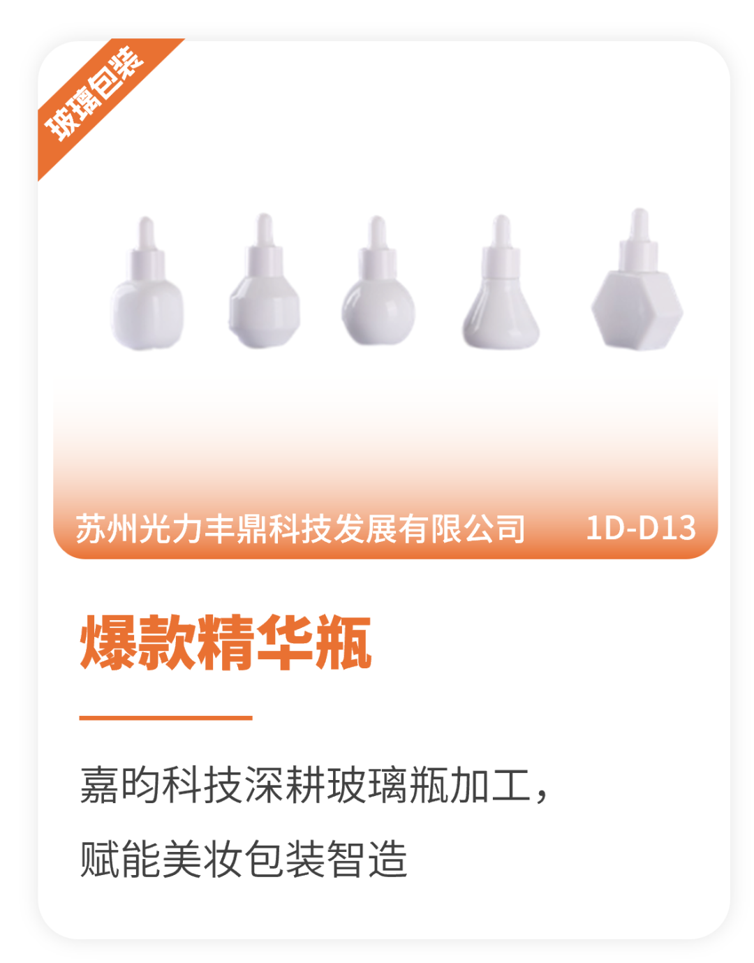 中国美容博览会