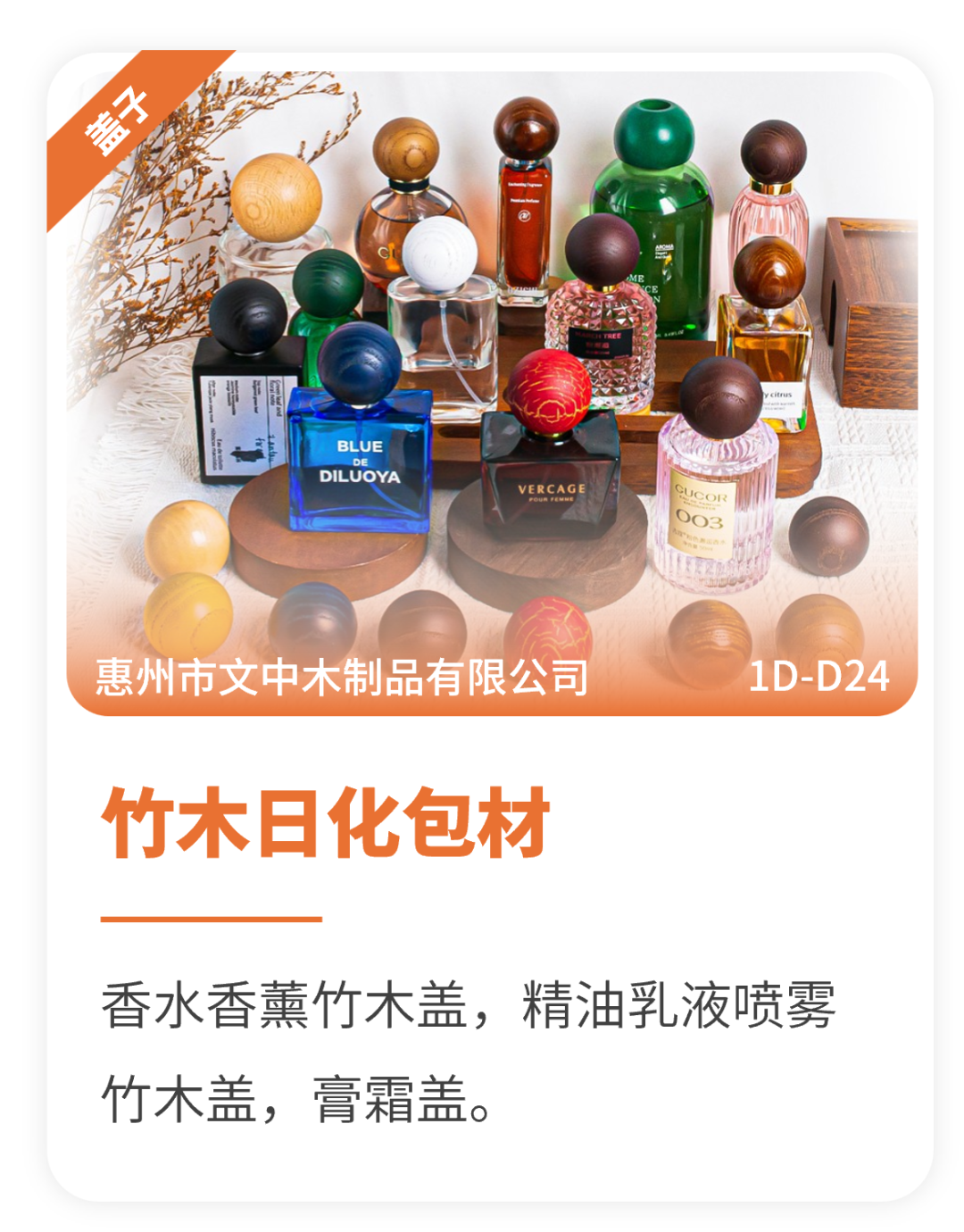 中国美容博览会