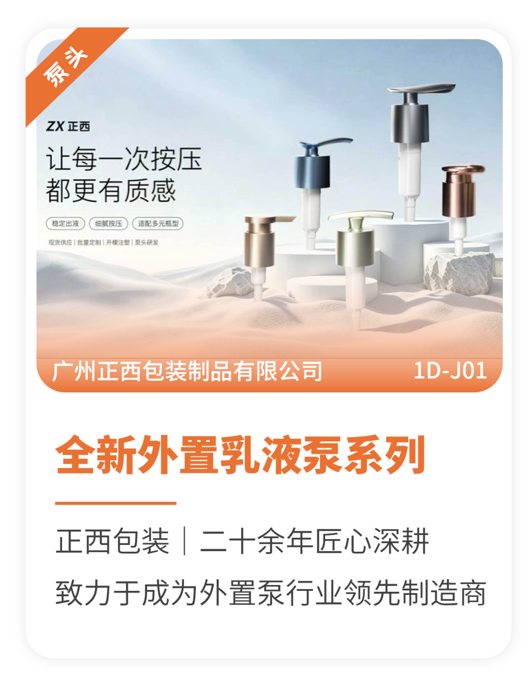 中国美容博览会