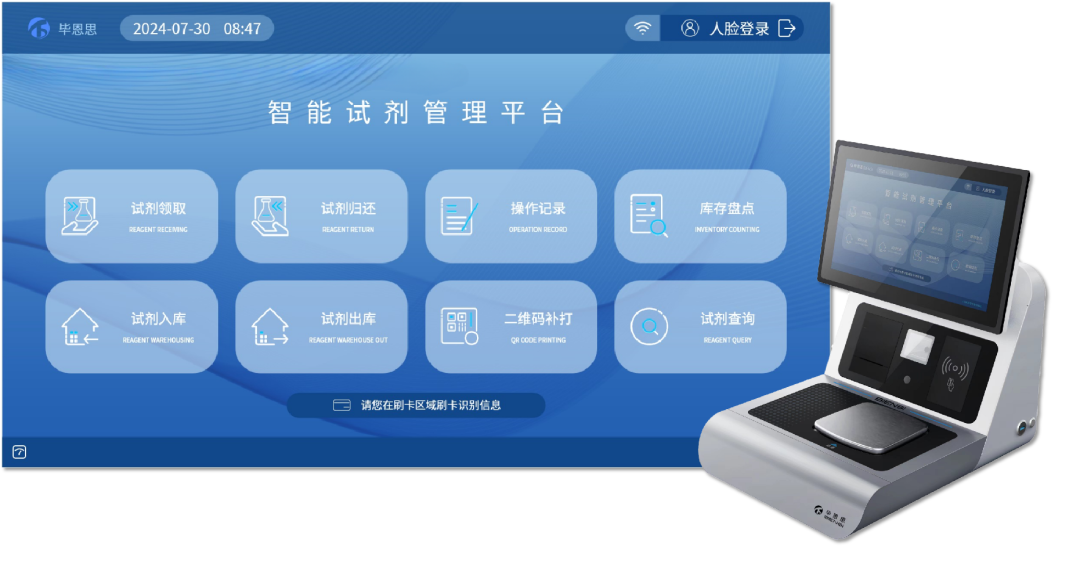 畢恩思亮相2025高校實(shí)驗(yàn)室安全管理培訓(xùn)研討會（第二期）