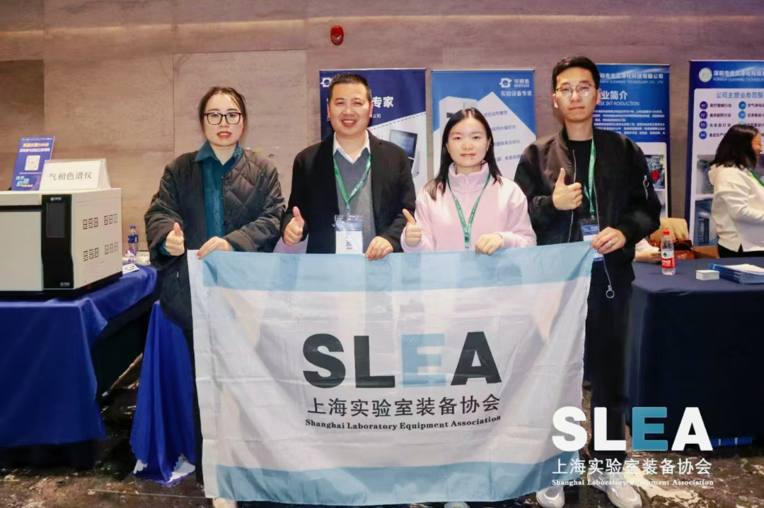 智領(lǐng)未來 | 閃耀2024檢驗(yàn)檢測(cè)與科學(xué)儀器跨年大聚會(huì)