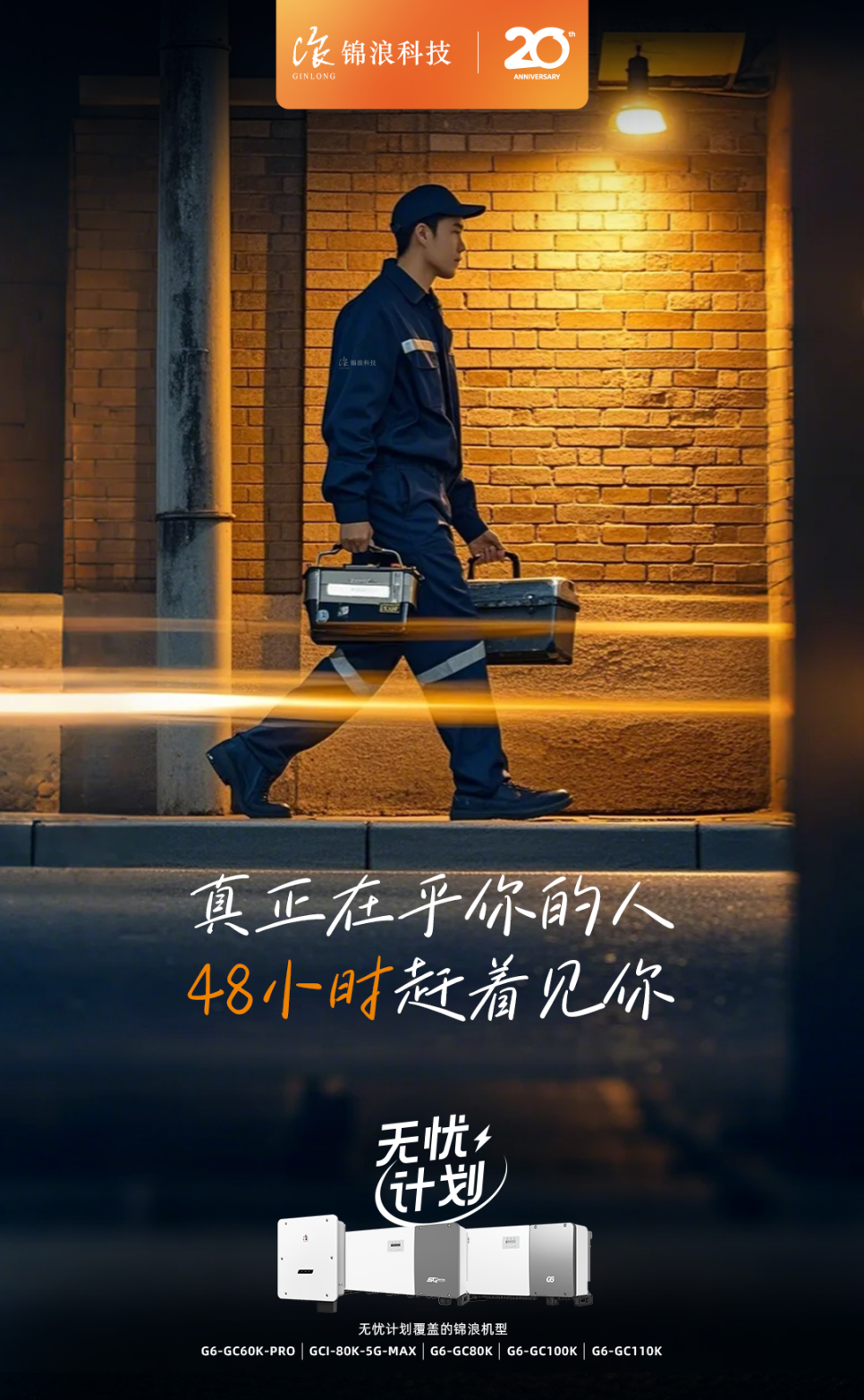 真正在乎你的人，48小时赶着上门 -2(3).png