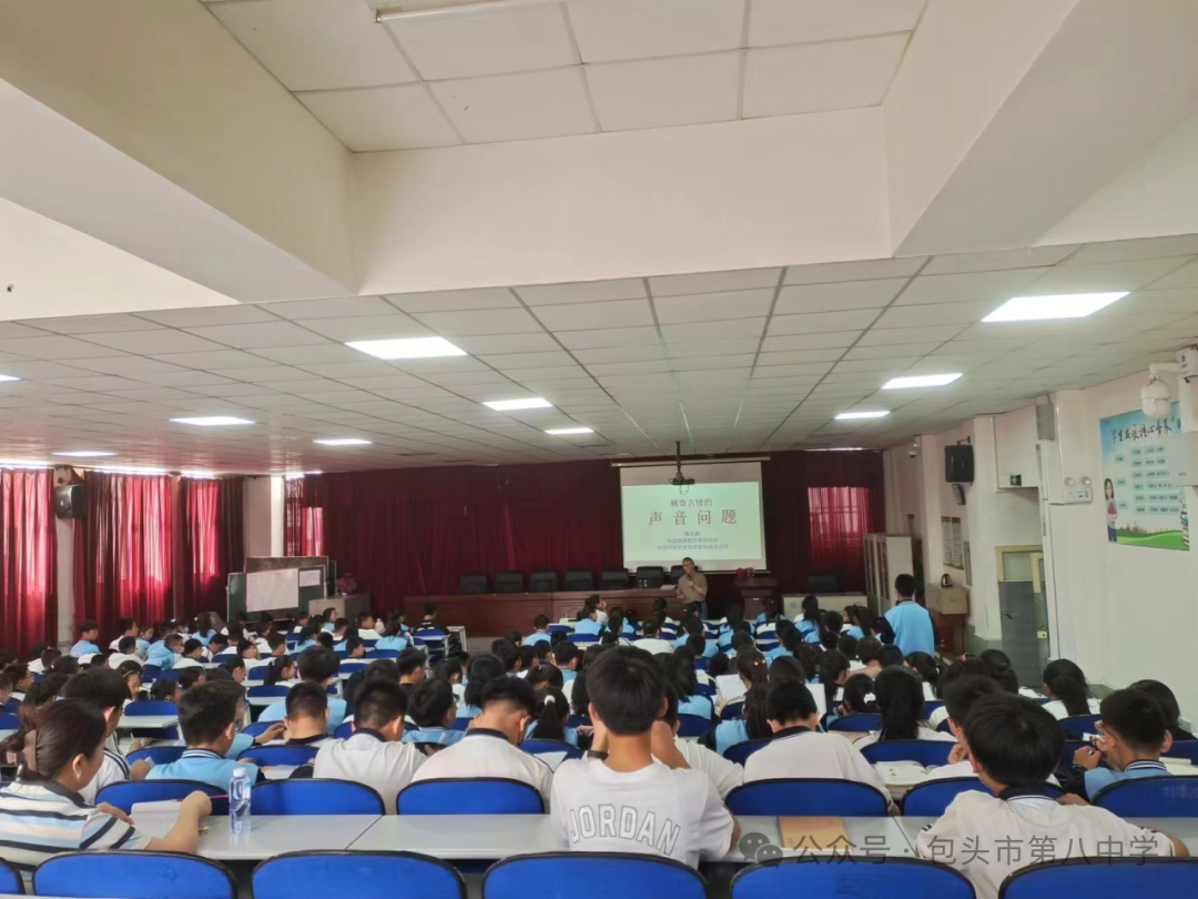包头市第八中学开展2024年中科院老科学家科普演讲团科普报告包头行
