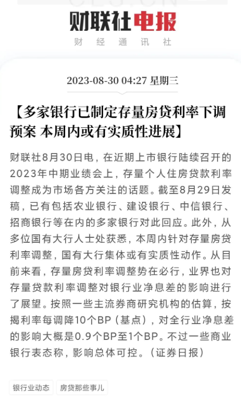 认房不认贷落地，利好哪些人？