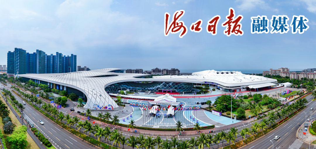 4月18日，航拍海南国际会展中心。海口日报融媒体记者 苏弼坤 摄