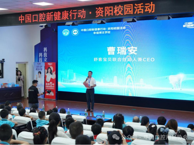 校园科普 + 行业研讨双轨并行 凝聚口腔健康守护力量-6.jpg