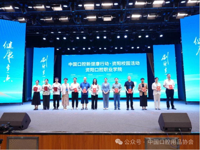 校园科普 + 行业研讨双轨并行 凝聚口腔健康守护力量-5.jpg
