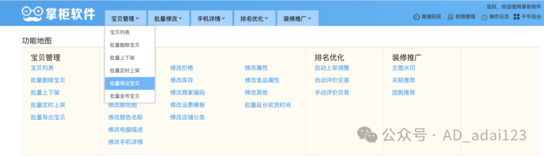 数据电商-直通车关键词的分析