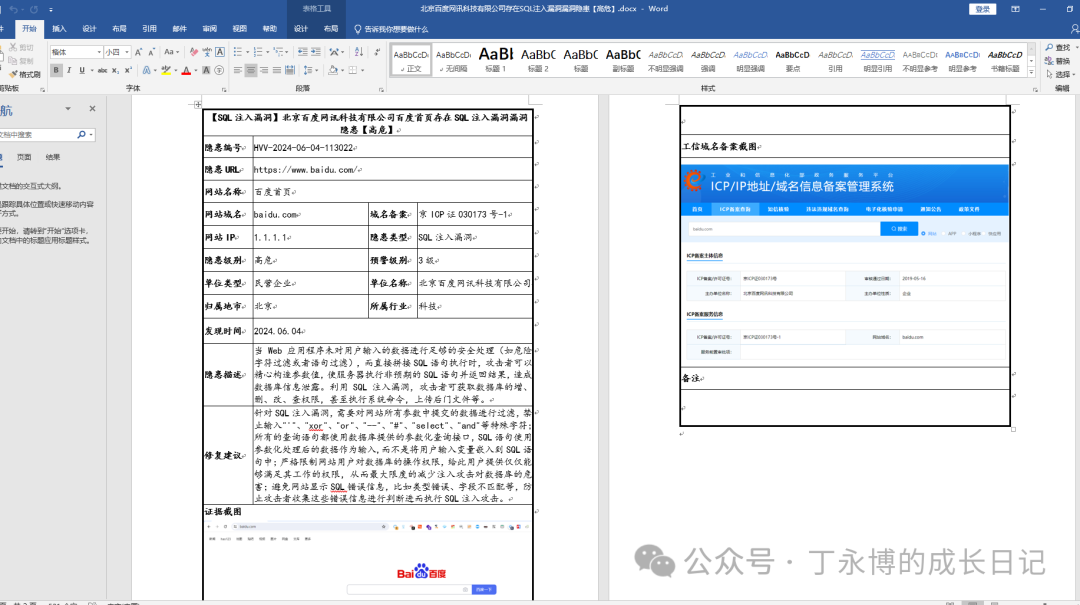 文章关联图片