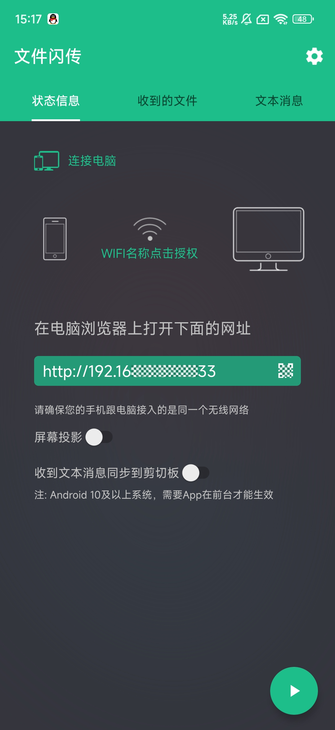 文件闪传app，为数不多的良心软件，嘎嘎好用！