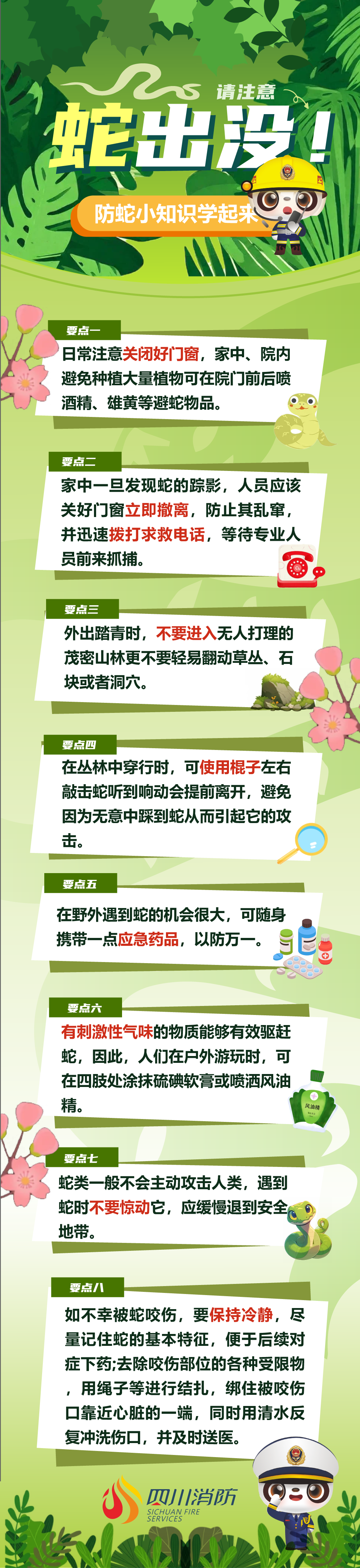 男友被毒蛇咬伤 女子第一时间拍照