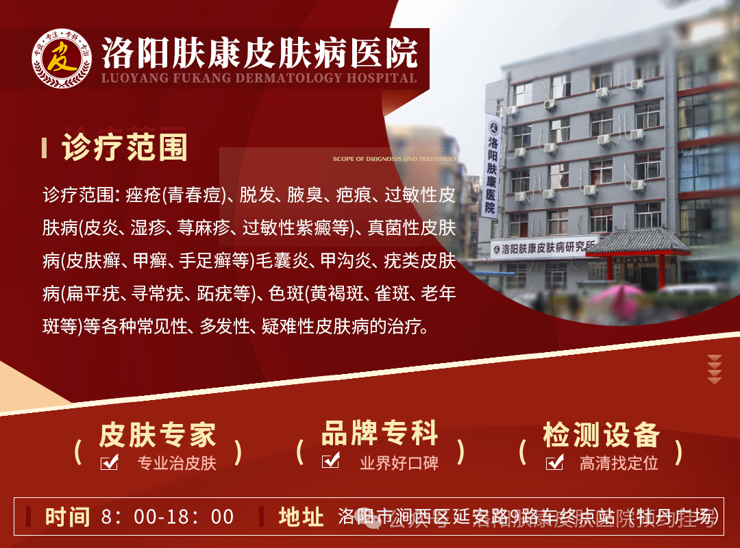 【肤康科普】引起斑秃的病因有哪些？斑秃的发病情况？出现斑秃该如何治疗？