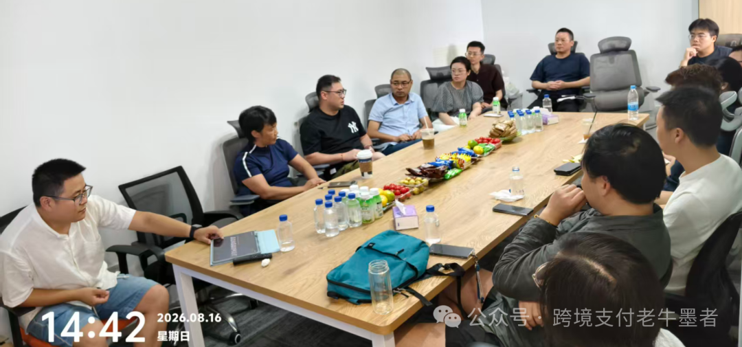 跨境支付行业线下交流精华：底层逻辑与实战经验与非洲欧洲市场洞察