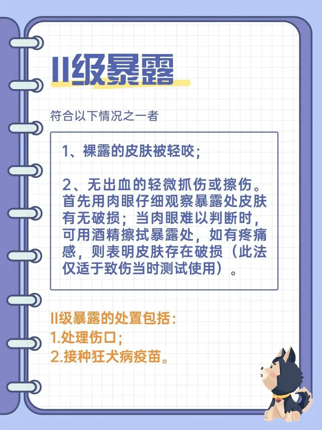 动物门诊用什么x光机动物咬伤专科门诊,24小时为您服务!_新闻资讯_第3张_活检穿刺产品网 动物门诊用什么x光机动物咬伤专科门诊,24小时为您服务!_https://www.jmylbn.com_新闻资讯_第3张
