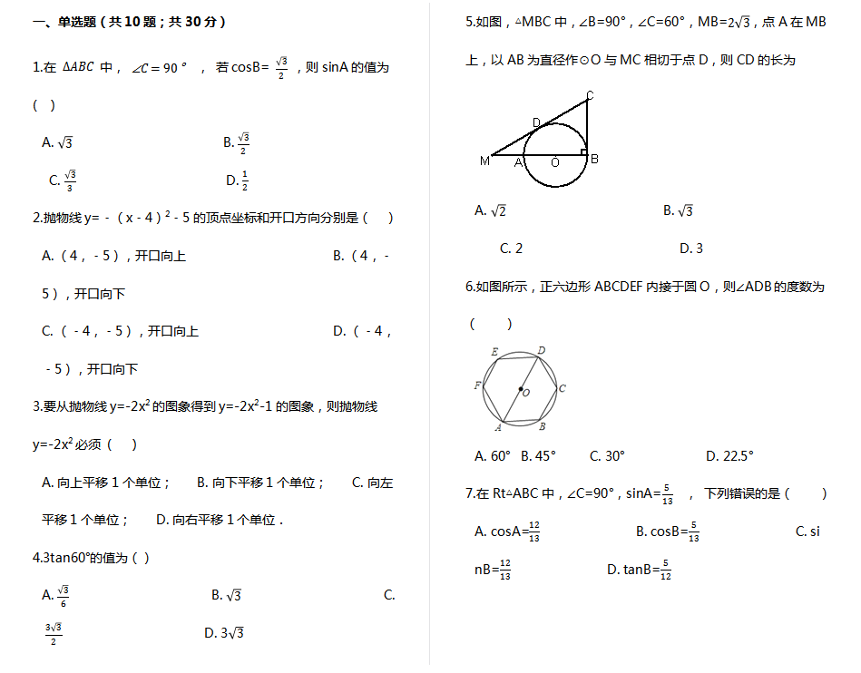 初中数学题库 初中数学 初中