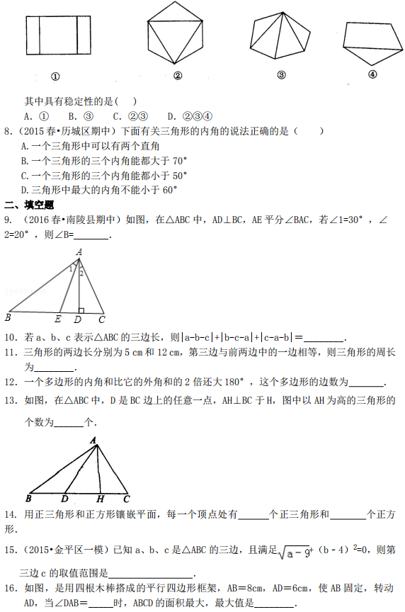 八年级上册第十一章 三角形 知识点总结 例题详解 习题练习 初中数学 微信公众号文章阅读 Wemp