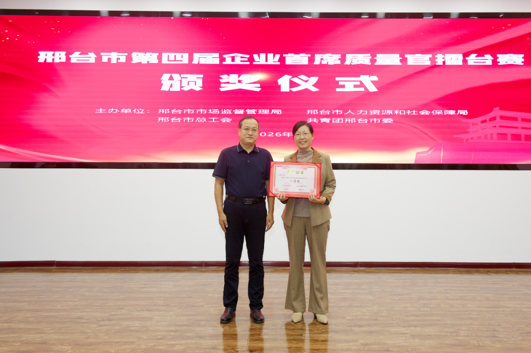 _首席质量官公示牌_市首席质量官培训方案