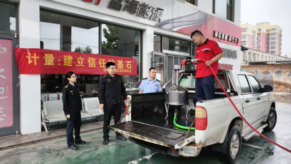 计量服务站_开展计量日宣传活动_