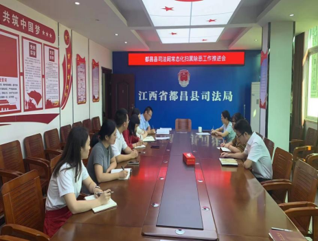 县委常委,政法委书记段新华主持会议并讲话,县扫黑除恶领导小组相关