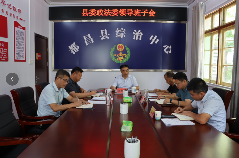 您当前位置:>县委政法委领导班子会召开7月16日,县委常委,政法委书记