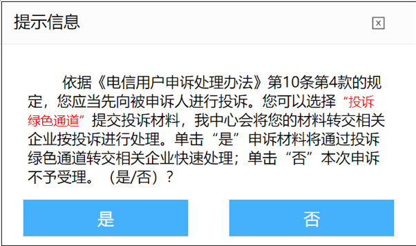 移動通訊計費亂象誰能管得住？蝸牛聯通計費接口誰能查的清？ 科技 第4張