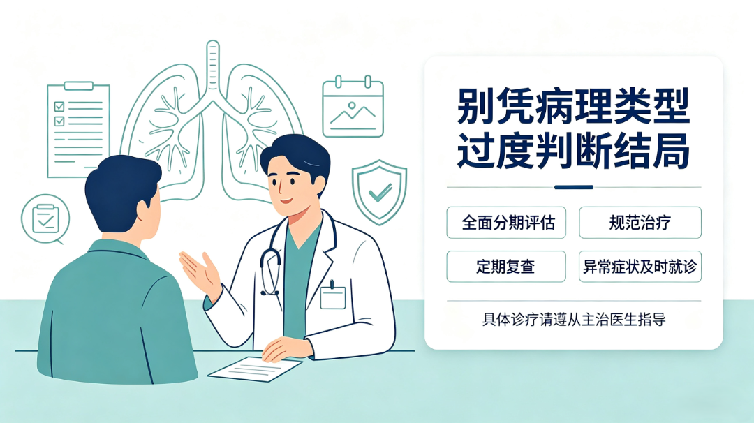 肺腺癌和肺鳞癌转移对比及趋势判断 (3).png