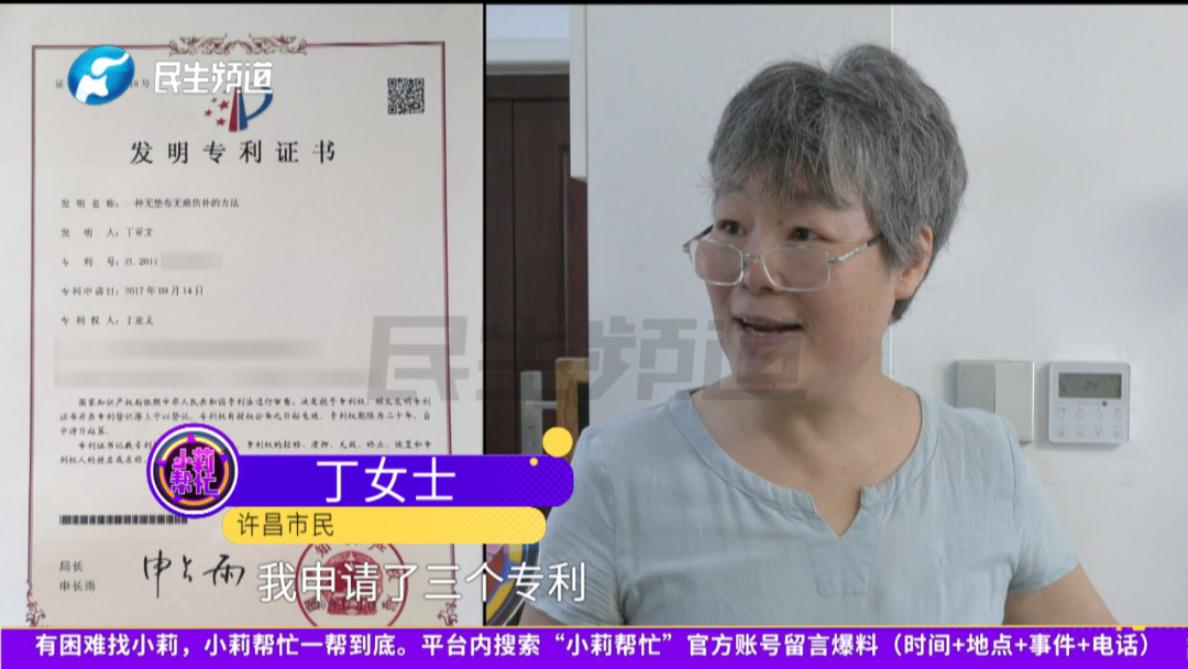 靠补衣服赚三百万！还买了两套房