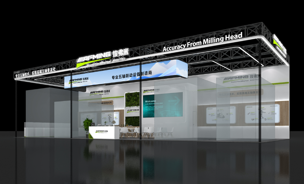 埃弗米四大机型齐聚CCMT 2026，共赴智能制造盛宴