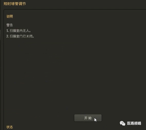 ct为什么需要预热机器Computed Tomography专栏：Incisive CT 球管预热_https://www.jmylbn.com_新闻资讯_第9张