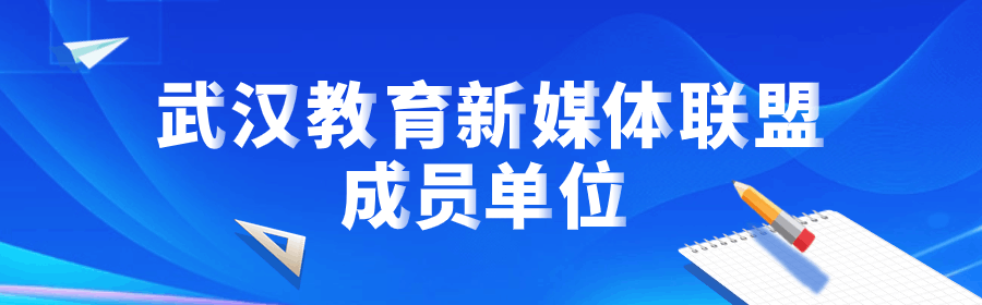 共绘“新蓝图”，2024年江汉区教育工作会议顺利召开