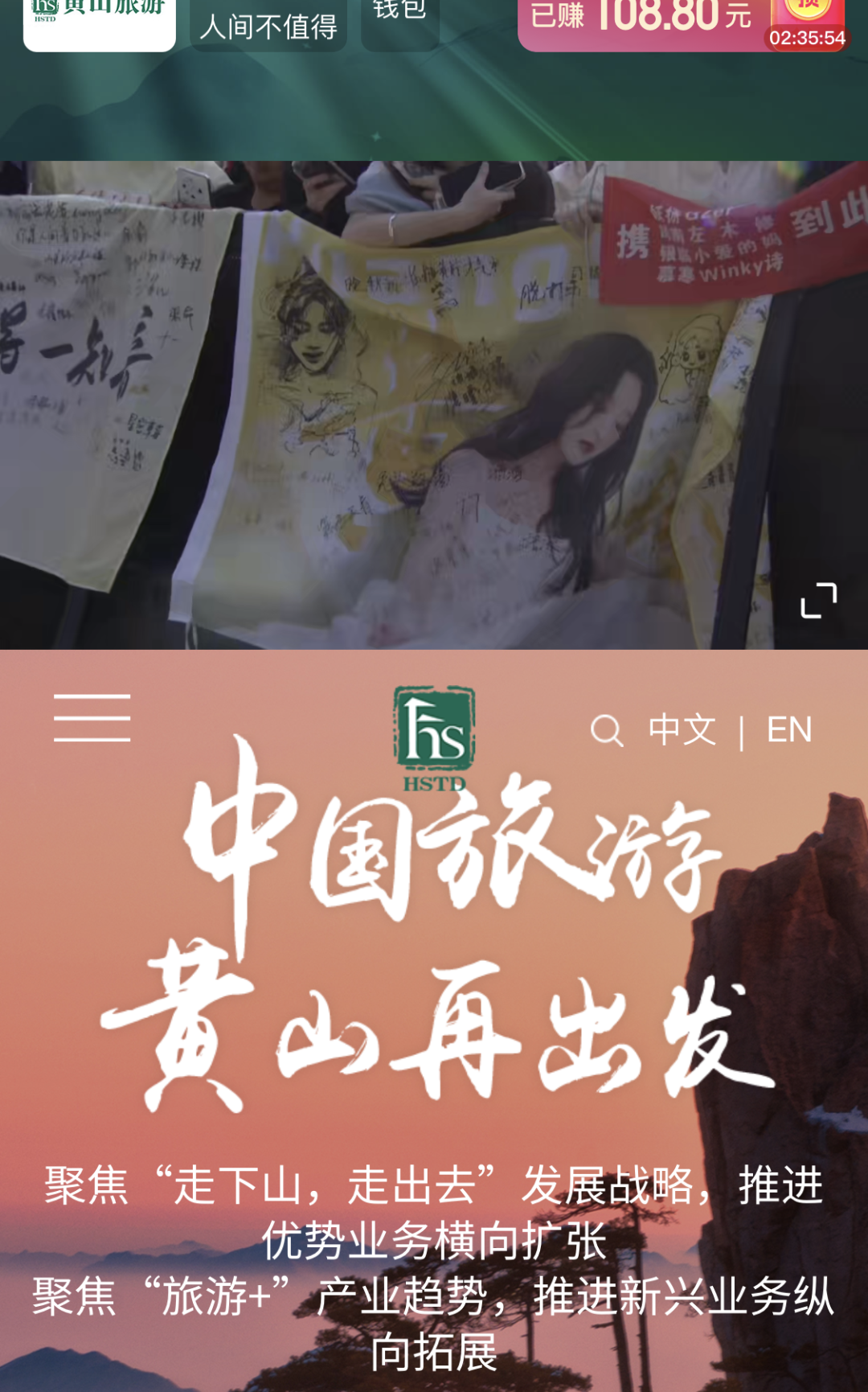 来徽州上春山音乐文旅融合点亮青春活力