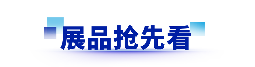邀您齊聚 | 2025年北京分析測試展覽會
