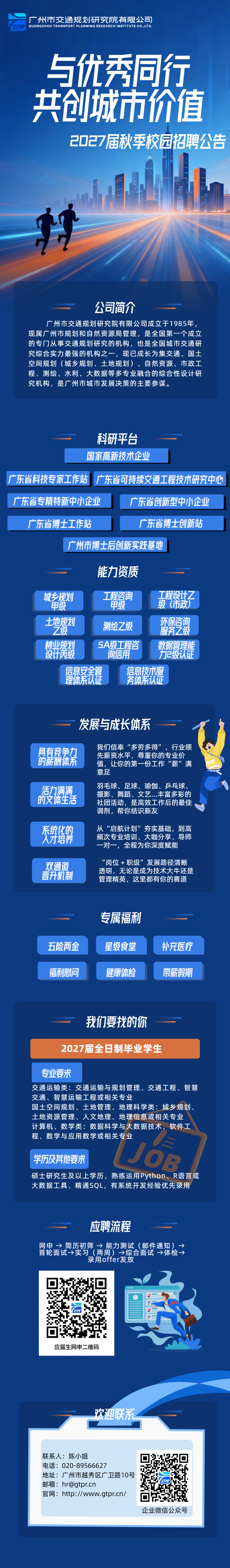 2026年秋季招聘微信长图-V3.2.png