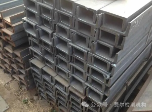 热轧型钢检测