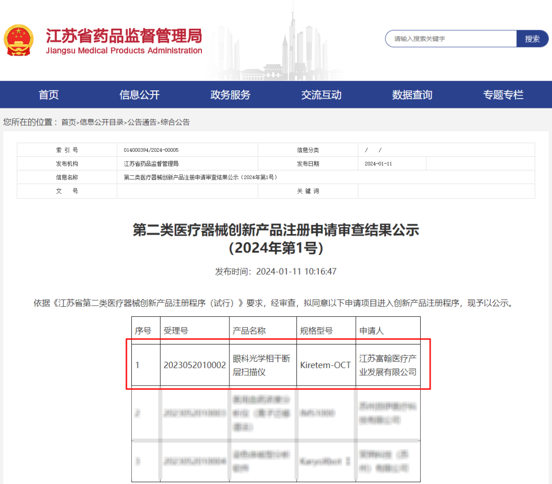 手持眼底相机怎么用全球首款！国产超广角眼科成像系统_https://www.jmylbn.com_新闻资讯_第12张